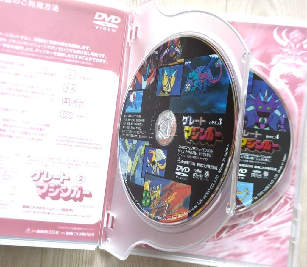 グレートマジンガー BOX　＜初回限定生産・DVD10枚組　非売品＞