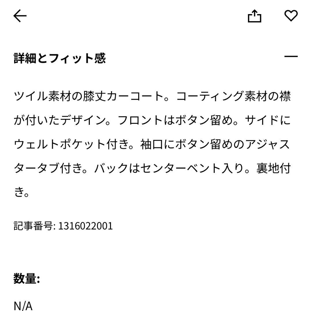 今期/レザートレンチコート/beige/XL/新品未使用