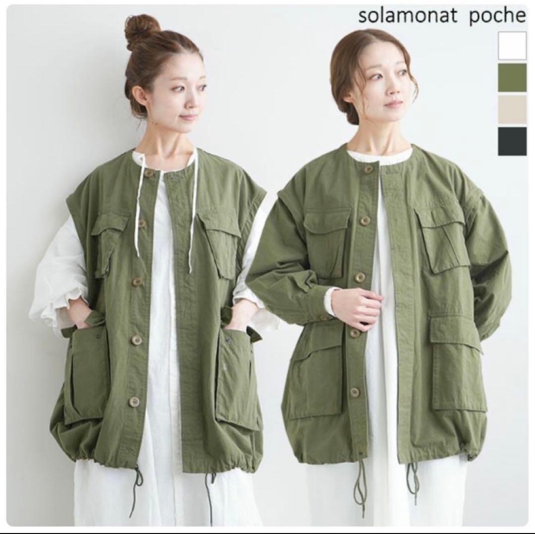 solamonat pocheミリタリージャケット　2way タグ付き♡新品！