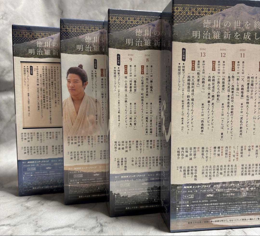 西郷どん　DVD 全4集　新品　未開封　大河ドラマ