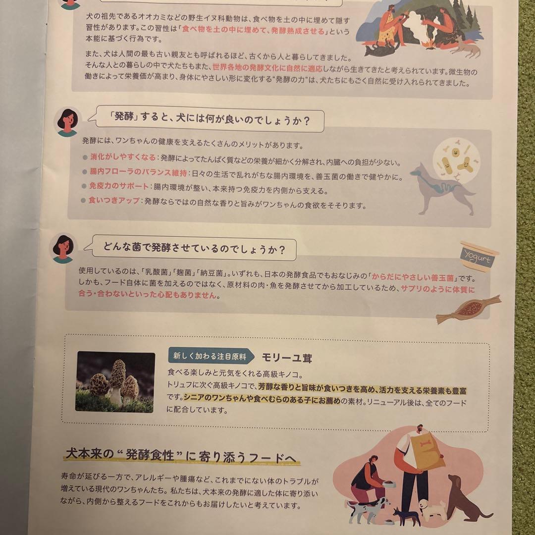 【リニューアル商品です！】犬心 糖&脂コントロール 3袋（1.3kg×3）