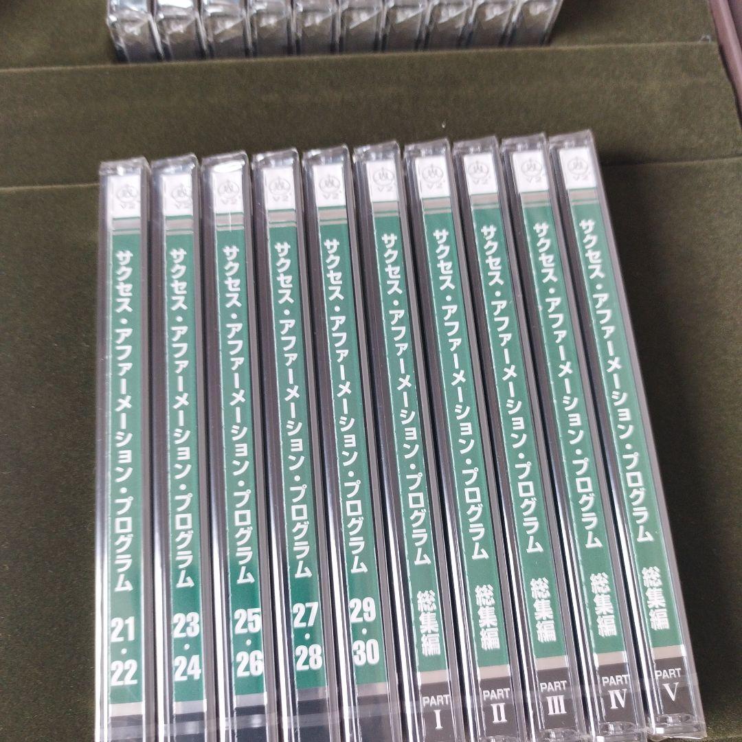 新品、未開封、SSPS−V2 サクセスアファメーションSSI.ナポレオンヒル。