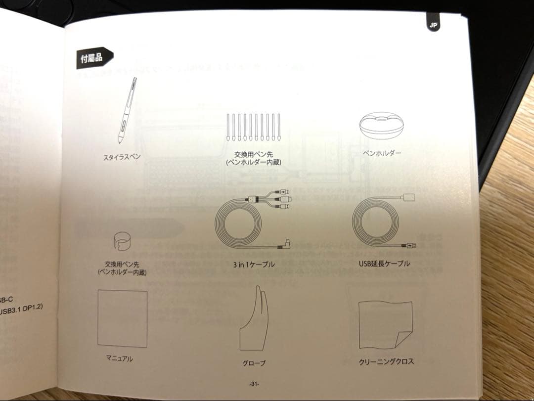 【美品】HUION Kamvas 13 液タブ パープル 付属品付