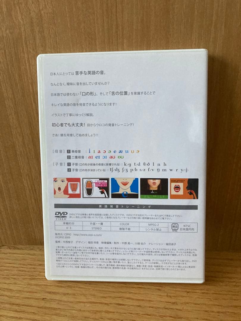 CEPIO 英語発音トレーニングBASIC