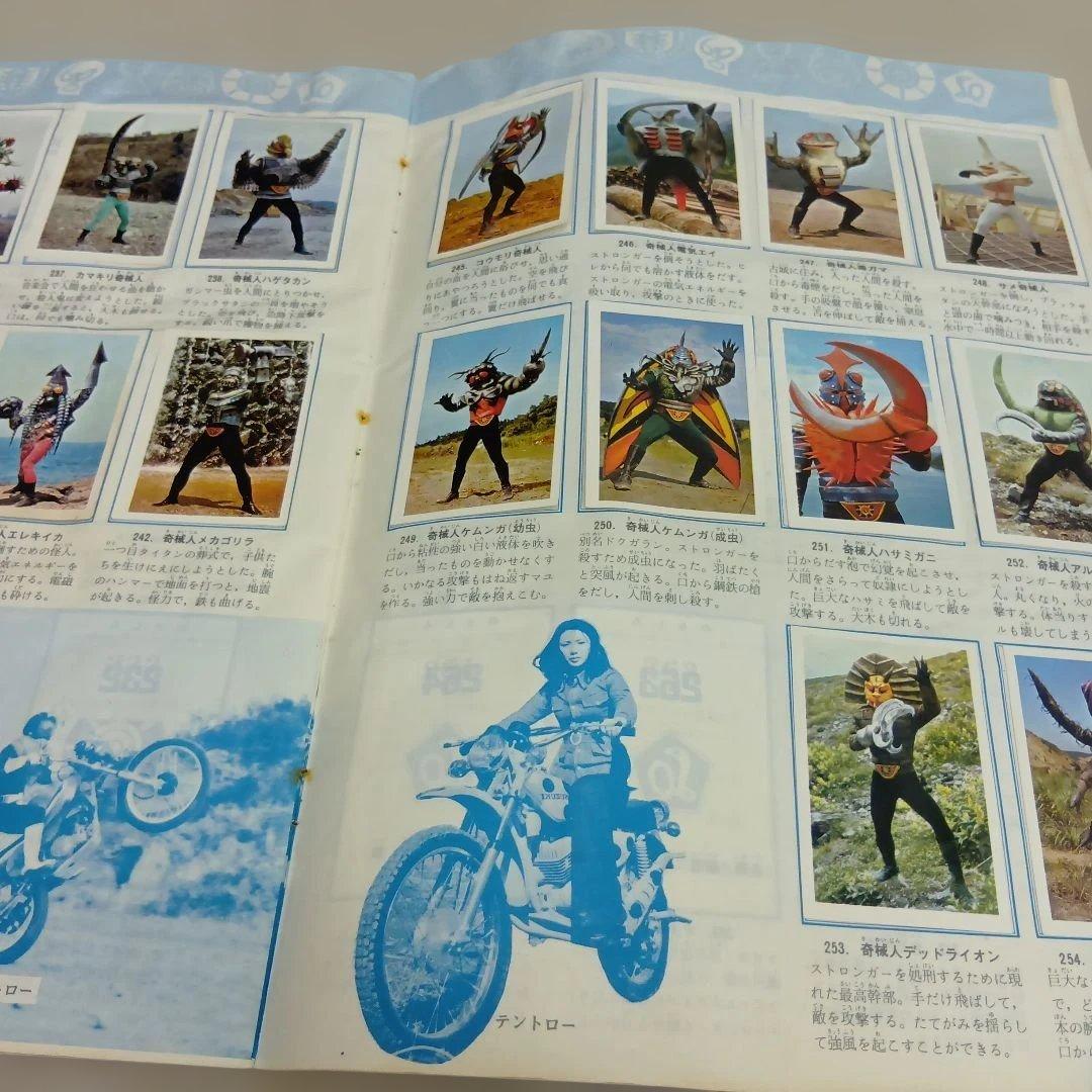 ワールドスタンプブック ライダー怪人