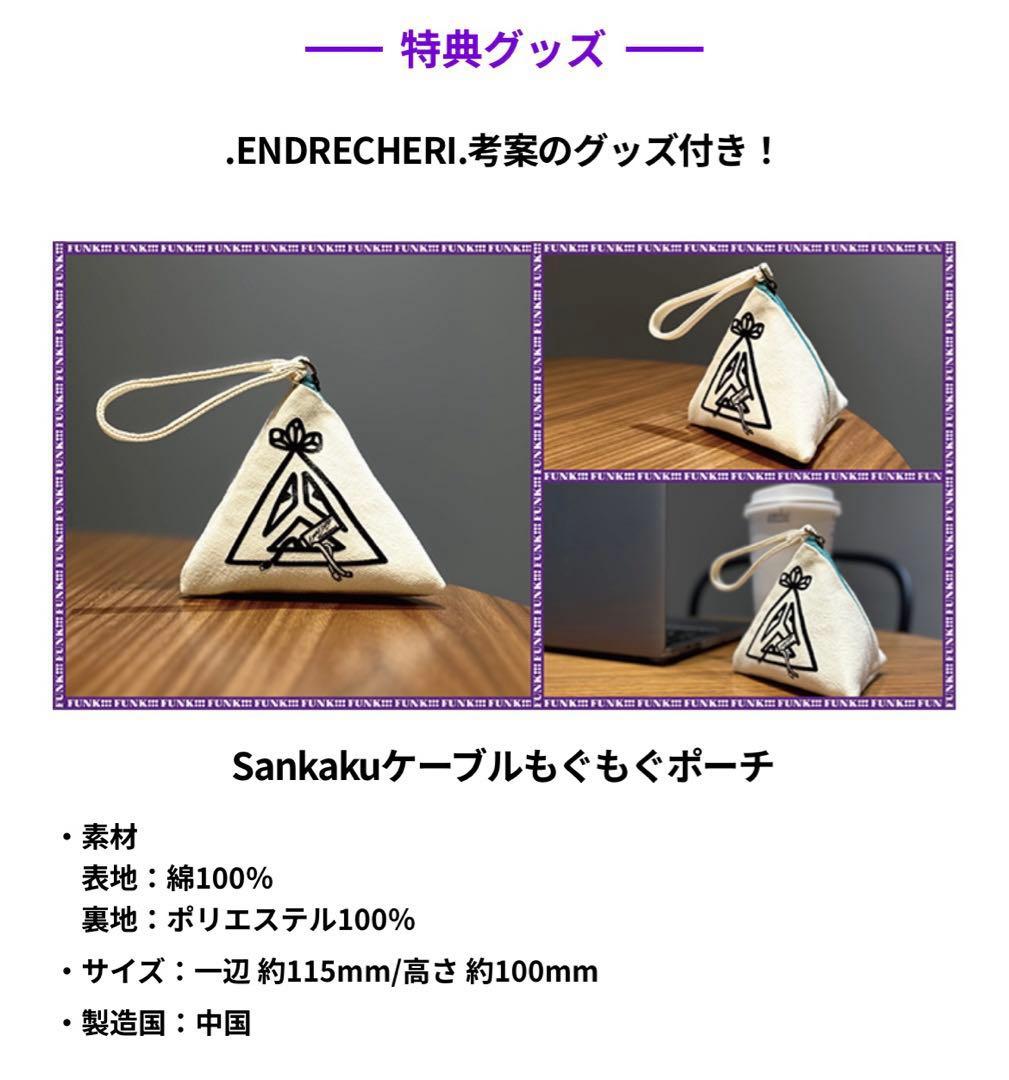 未開封品 .ENDRECHERI. Super funk market DVD