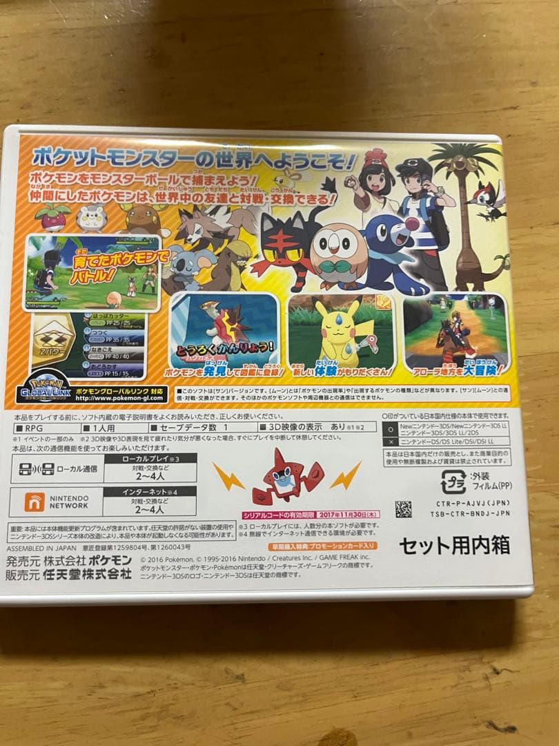 よ*ま様 3DS ポケットモンスター まとめ売り