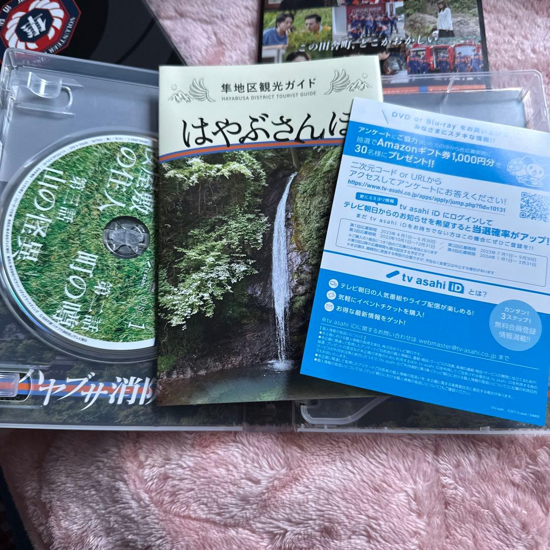 ハヤブサ消防団 Blu-ray BOX〈4枚組〉