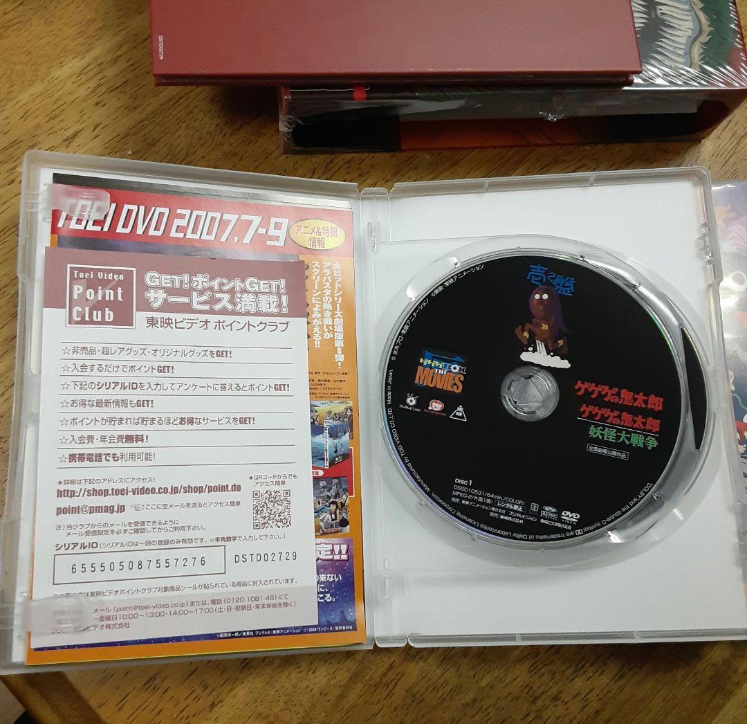 ゲゲゲの鬼太郎　劇場版　DVD BOX 〜　ゲゲゲBOX THE MOVIES
