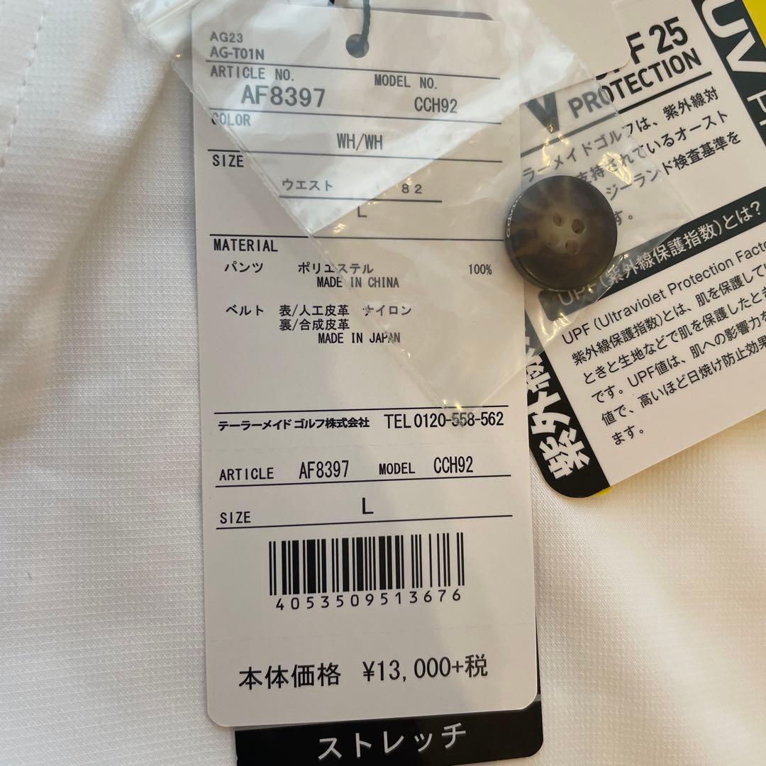 【まなぼう です】adidas ホワイトパンツ CCH92 ウエスト82