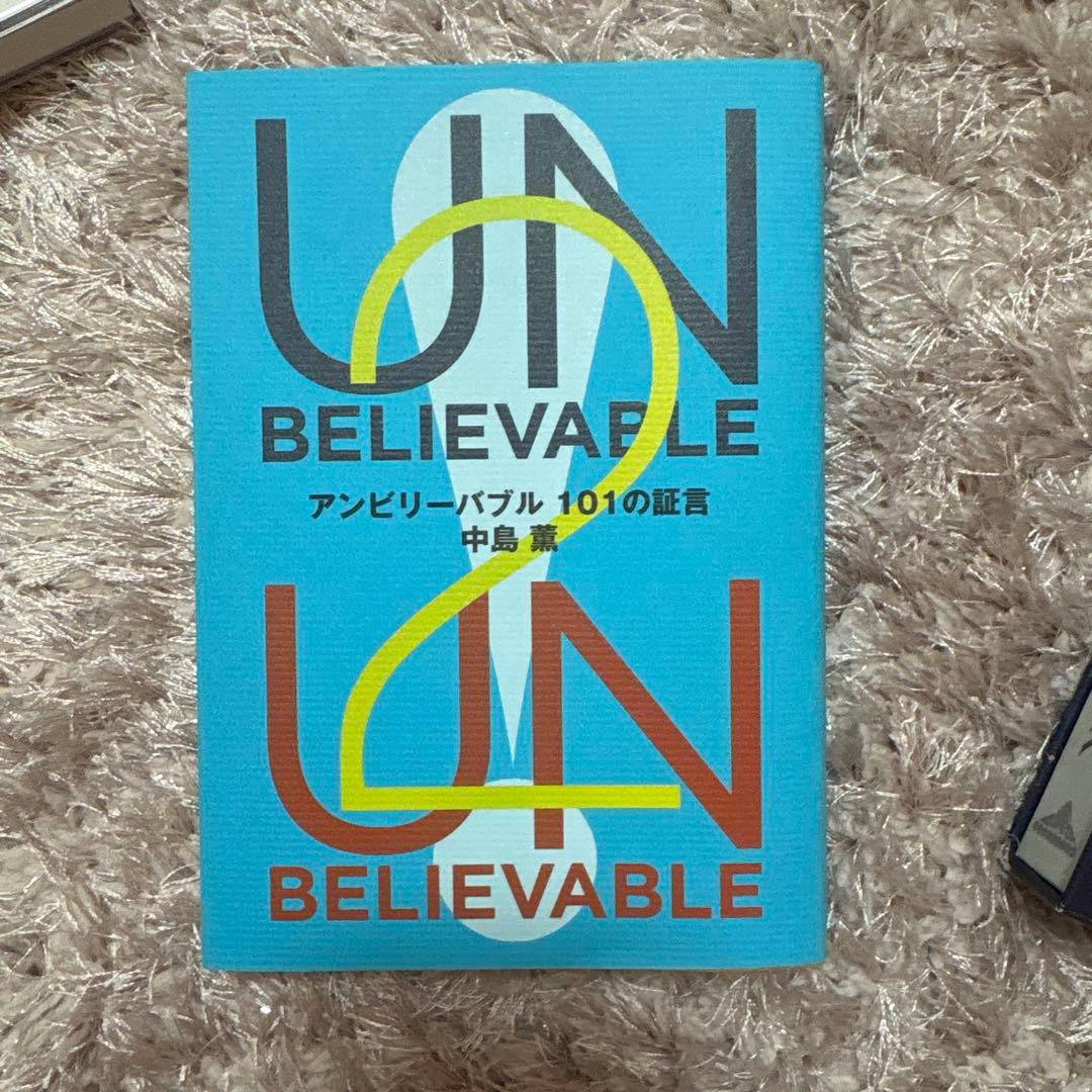 中島薫 プレミアムブック 書籍セット