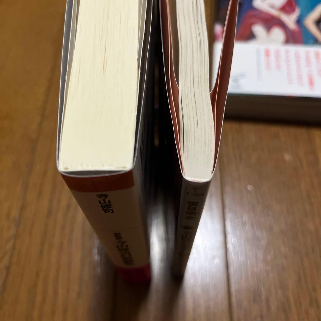 【寺山修司関連本５冊】寺山修司劇場『ノック』
