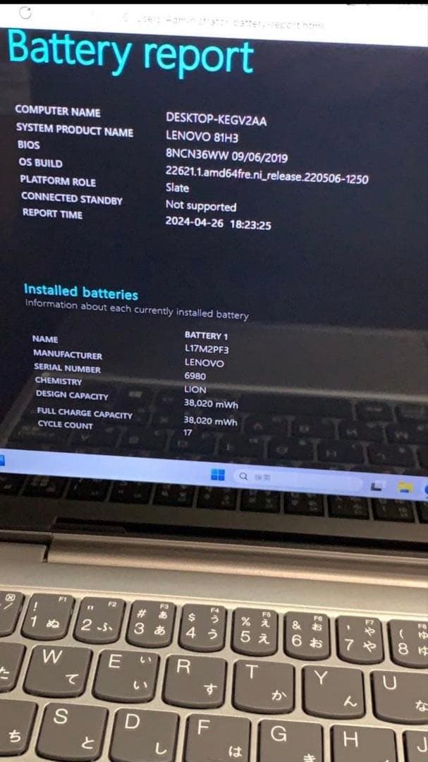 Lenovo IdeaPad D330 (インテル Celeron 4世代)