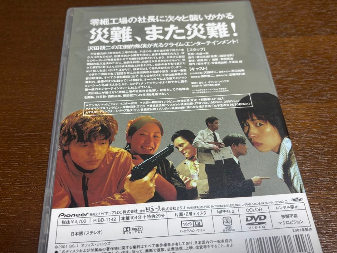 【激レア‼️】最悪　沢田研二　DVD デラックス版