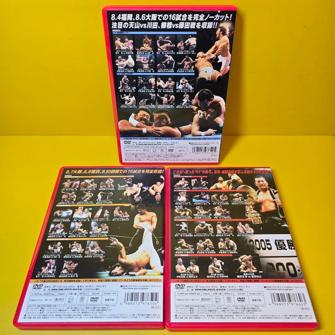 新品ケース交換済み　新日本プロレス G1 CLIMAX 2005 DVD3巻セッ