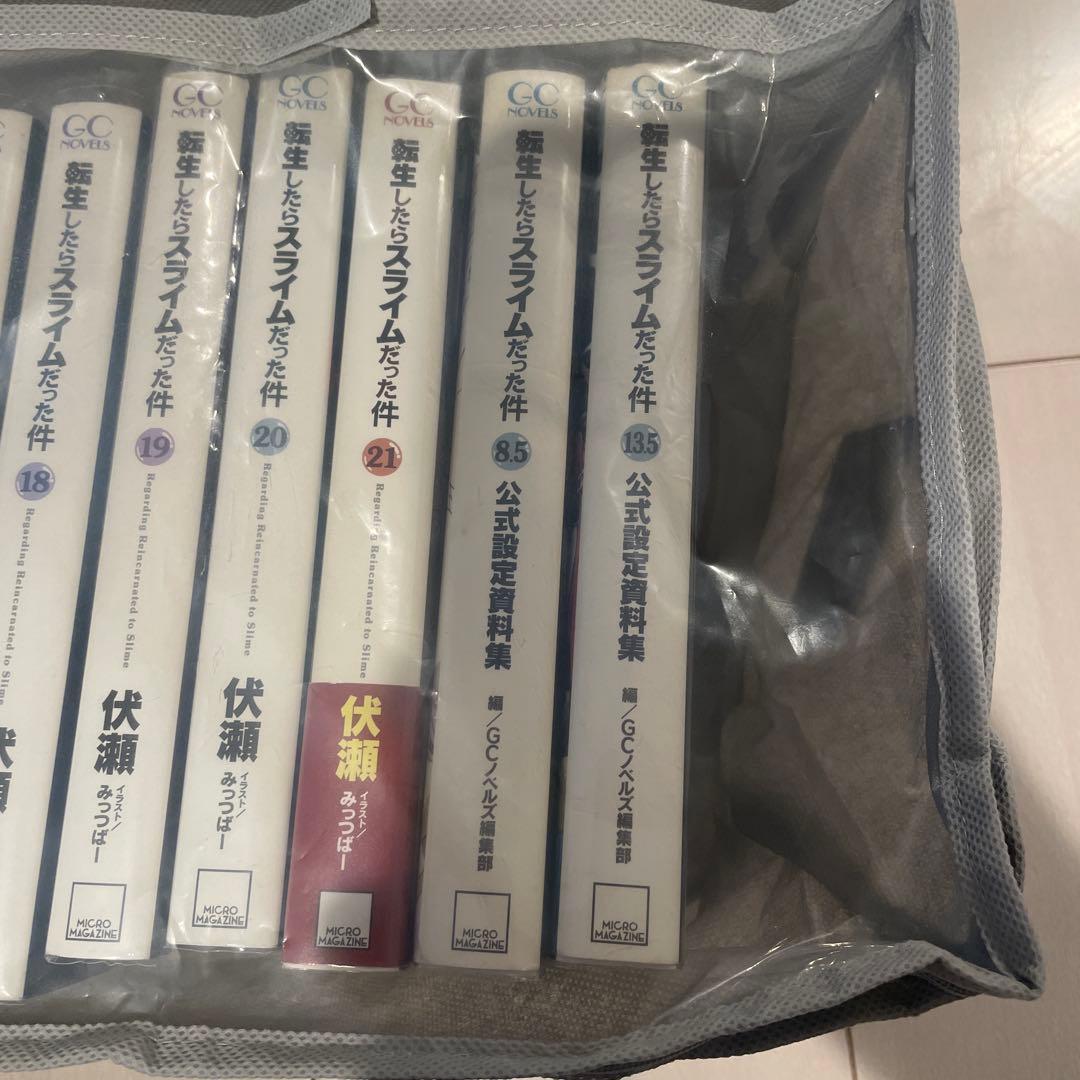 転生したらスライムだった件　全21巻＋8.5、13.5セット。おまけがあります