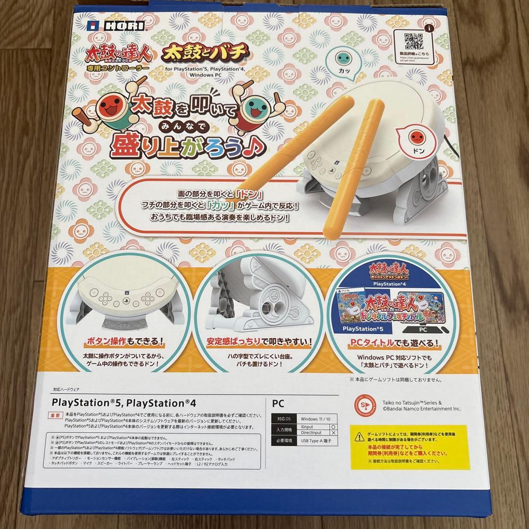 太鼓の達人 コントローラー