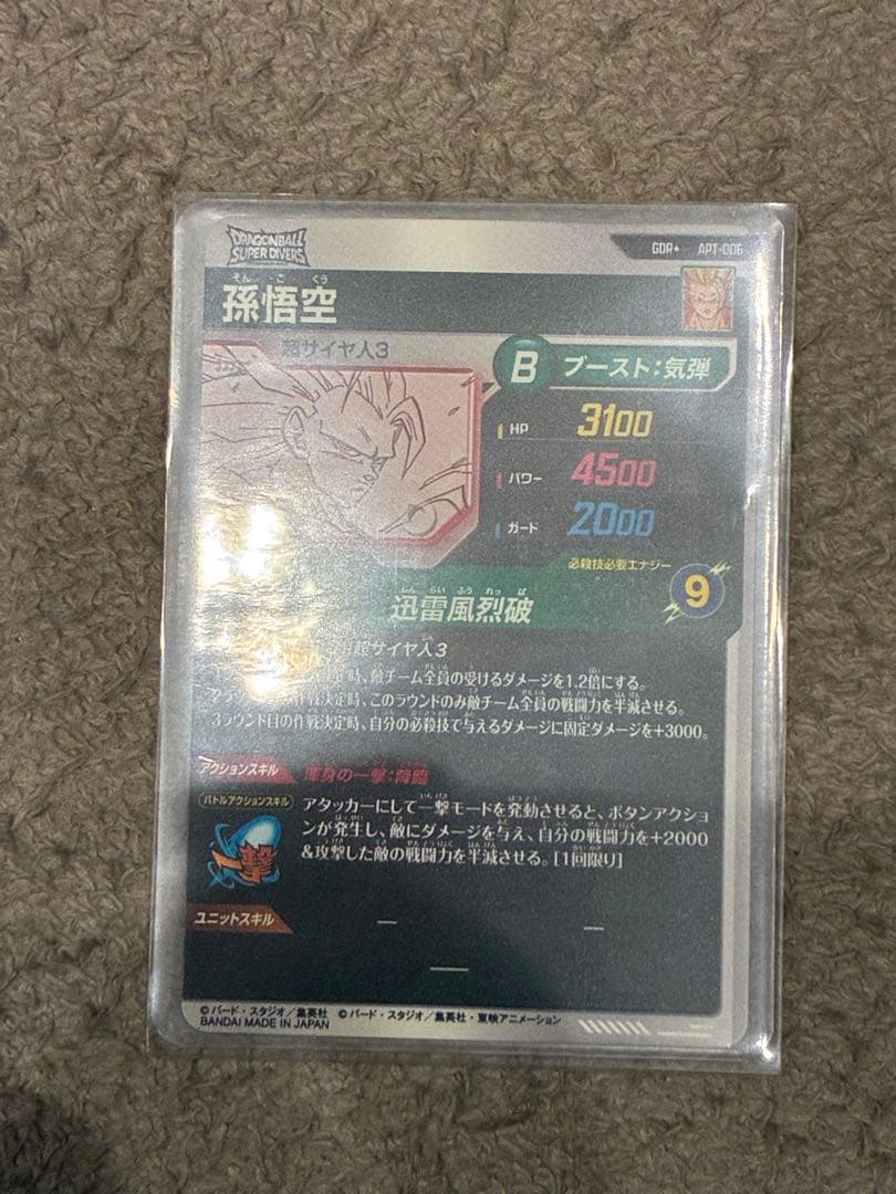 孫悟空 GDR★ パラレル APT-006 アドバンスパック 40thダイバーズ