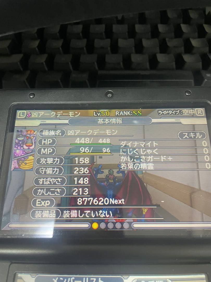 ドラゴンクエストモンスターズ ジョーカー3 プロフェッショナル DQMJ3P
