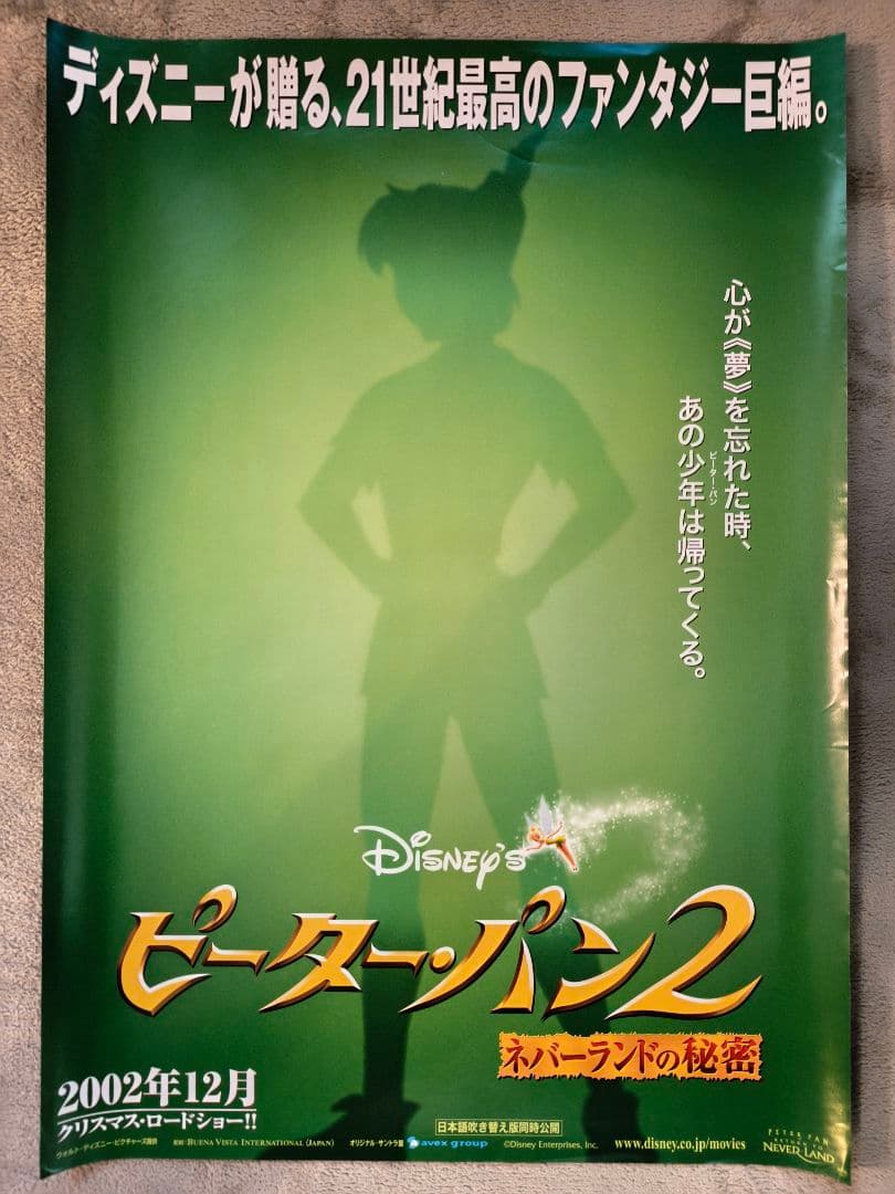 【激レア】B2 映画館用 ポスター 18枚まとめ売り 劇場展示用