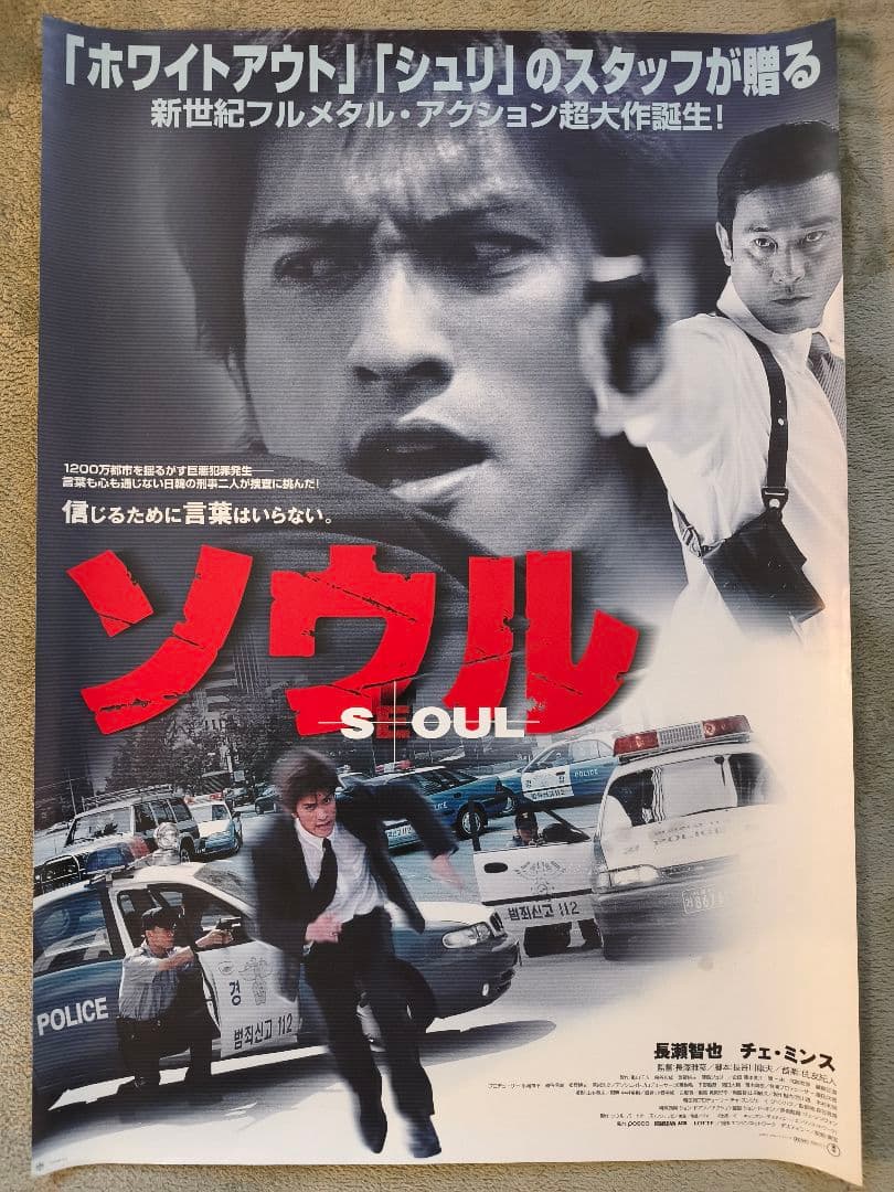【激レア】B2 映画館用 ポスター 18枚まとめ売り 劇場展示用