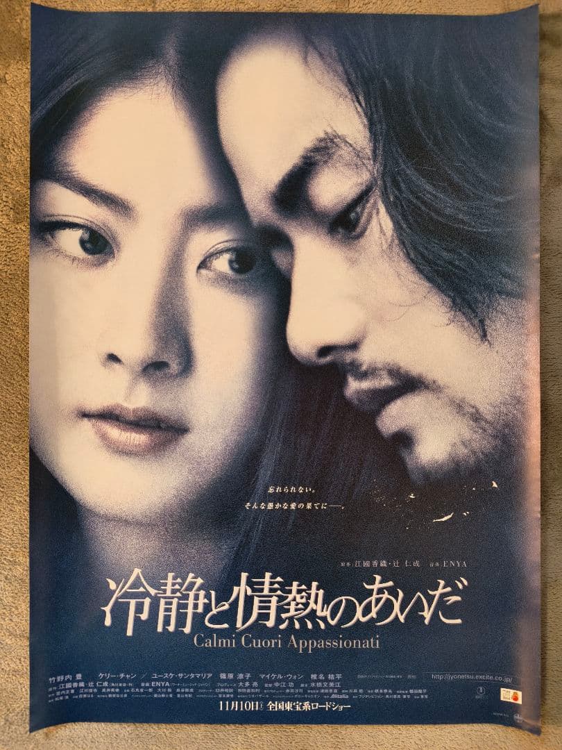 【激レア】B2 映画館用 ポスター 18枚まとめ売り 劇場展示用