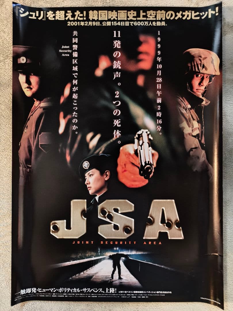 【激レア】B2 映画館用 ポスター 18枚まとめ売り 劇場展示用