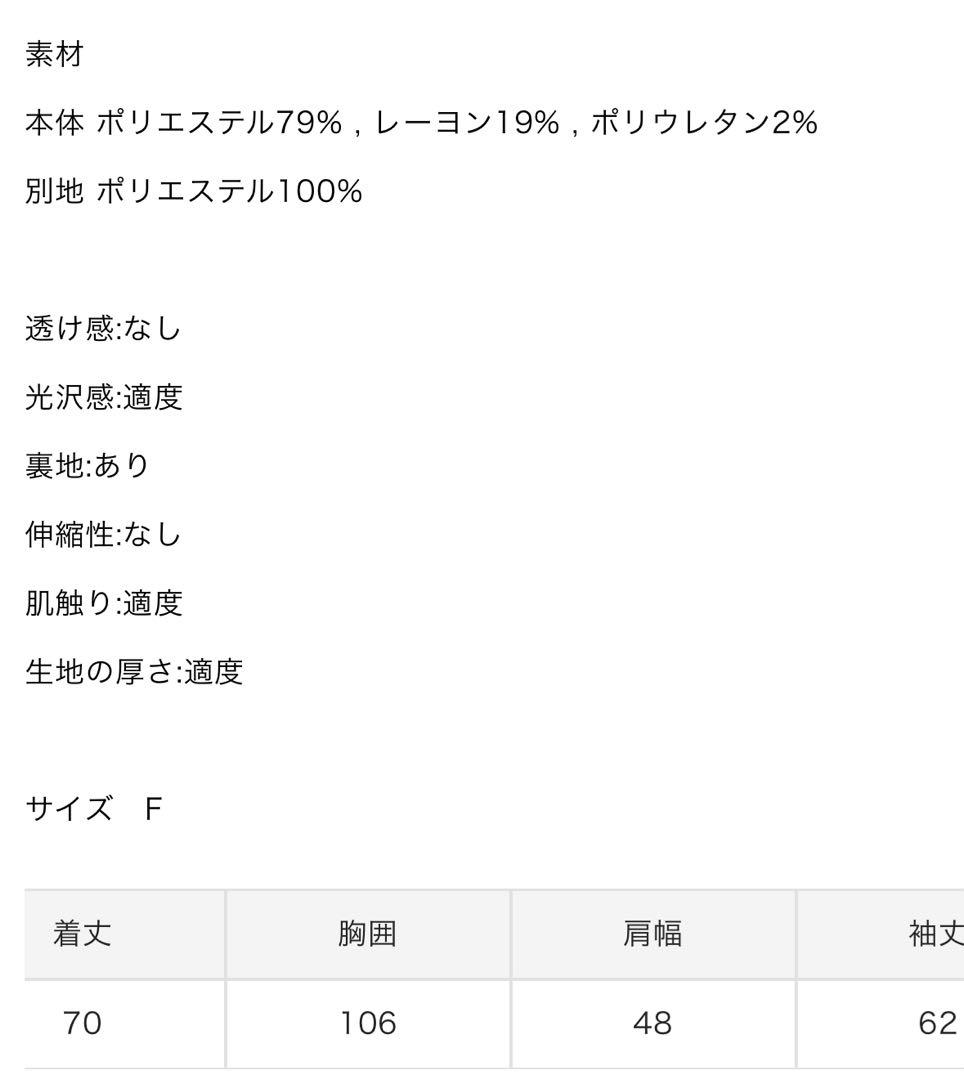 Bibiy.（ビビィ）☆CLUB JACKET テーラードジャケット