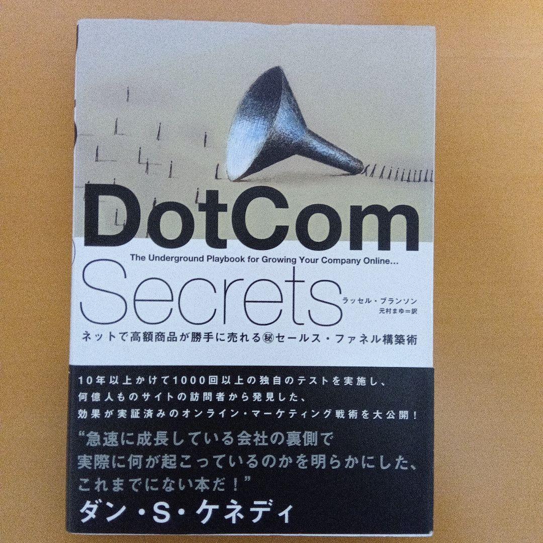 ダイレクト出版 全10冊セット ビジネス マーケティング 資産形成