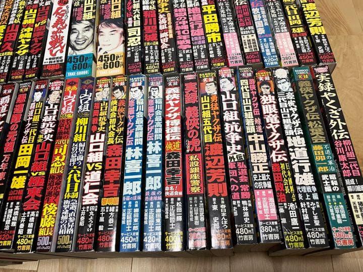 コンビニコミック　実録ヤクザ・裏社会・暴力団系シリーズ　主に山口組　91冊セット
