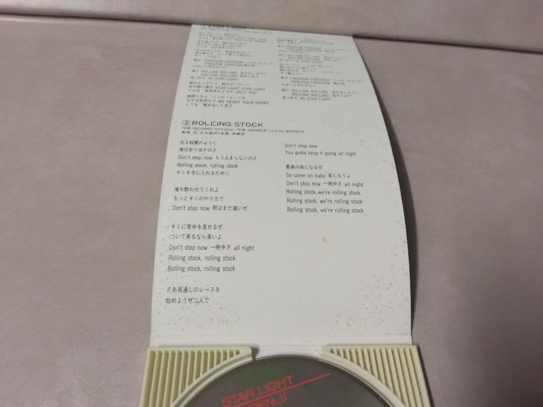 光Genji CD 4枚セット
