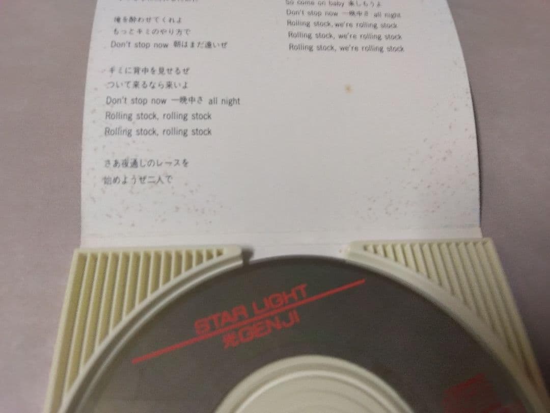 光Genji CD 4枚セット