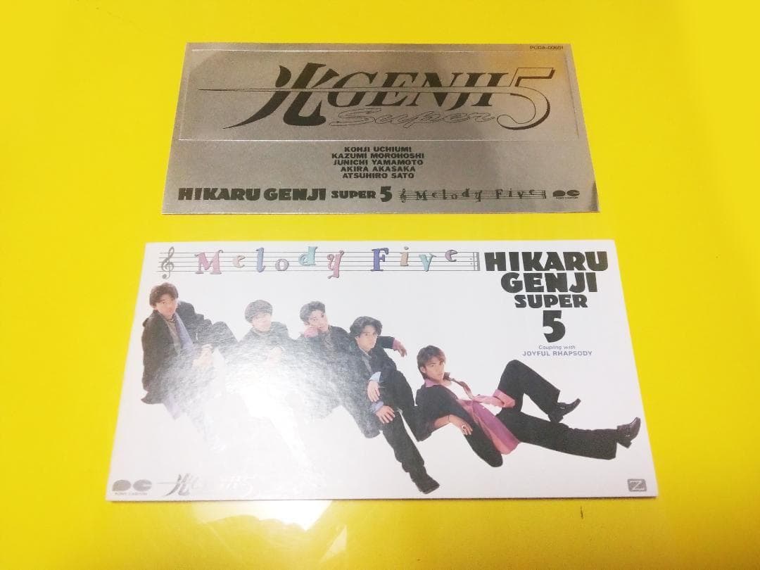 光Genji CD 4枚セット
