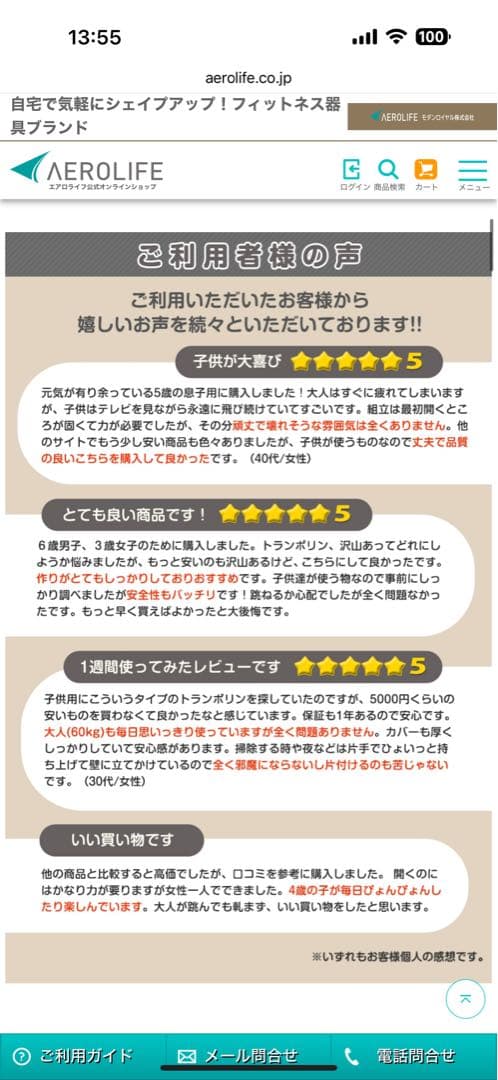 【最終値下げ•新品未使用】エアロライフDR-6670 トランポリン 青/黒