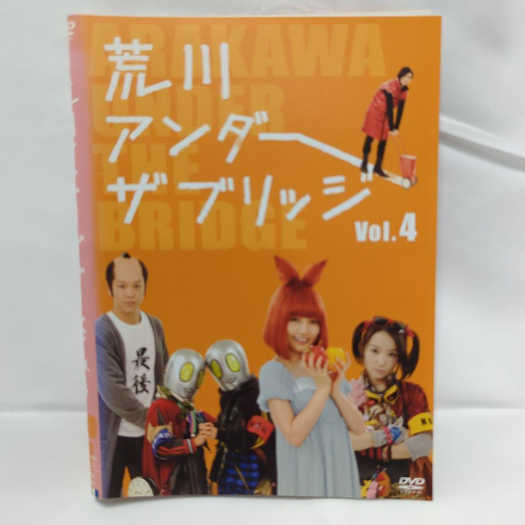 林遣都　桐谷美玲　荒川アンダーザブリッジ　ドラマ4巻+ THE MOVIE