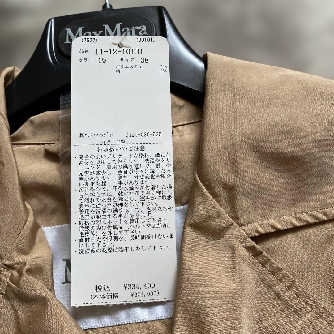 新品未使用MaxMaraトレンチコート
