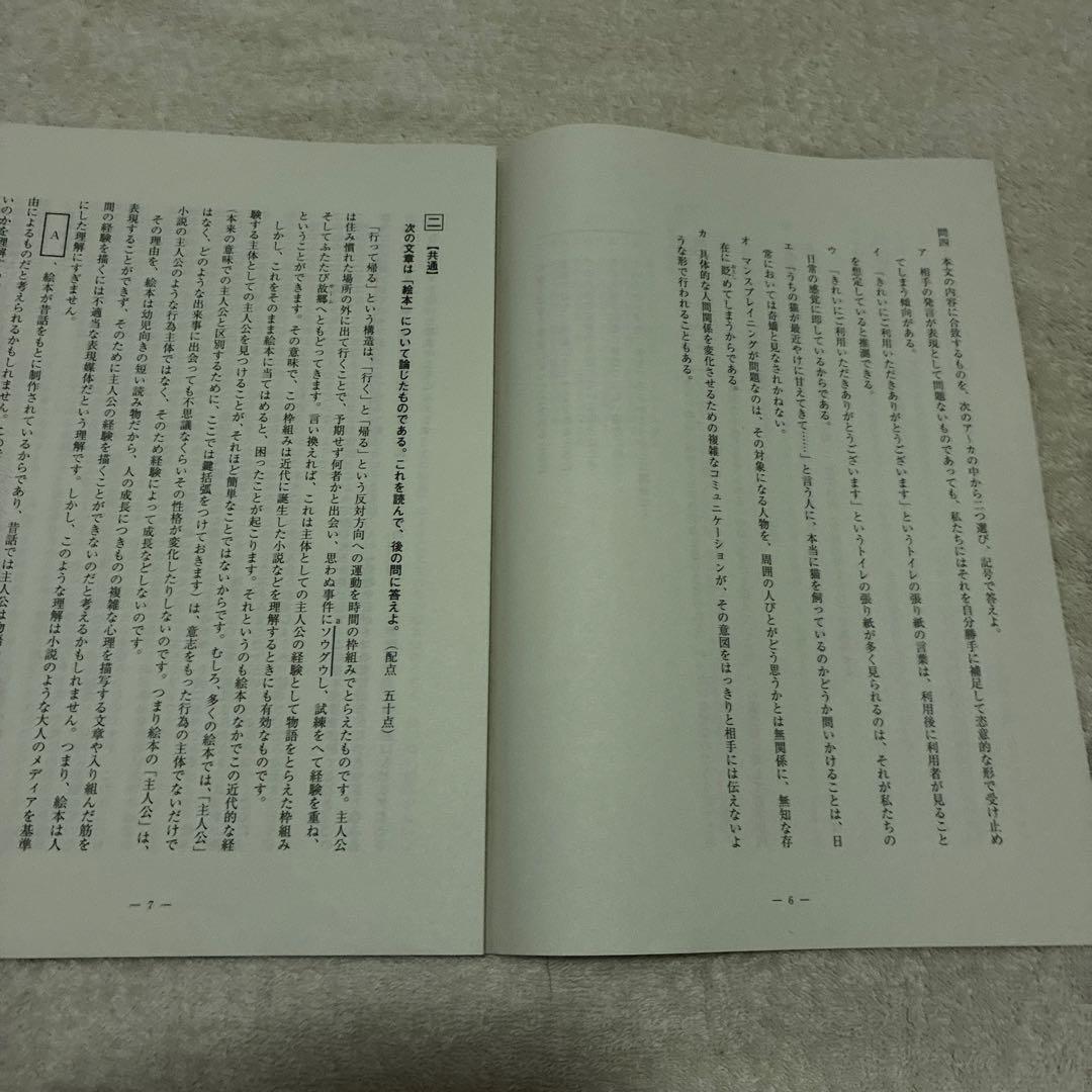 【書き込みなし】 2025年 5月 高3 第1回 全統記述模試 国数理英 理系