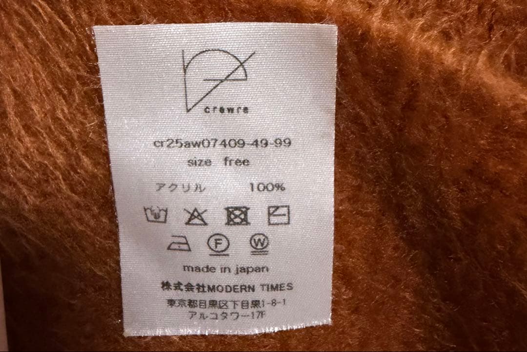crewre モイストタッチボリュームストール
