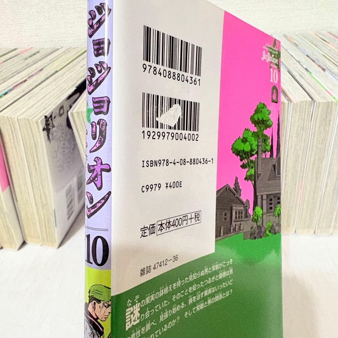 ジョジョリオン　1-27巻　全巻セット