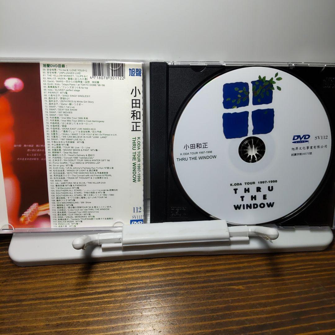 小田和正　THRU THE WINDOW　DVD 台湾正規販売品