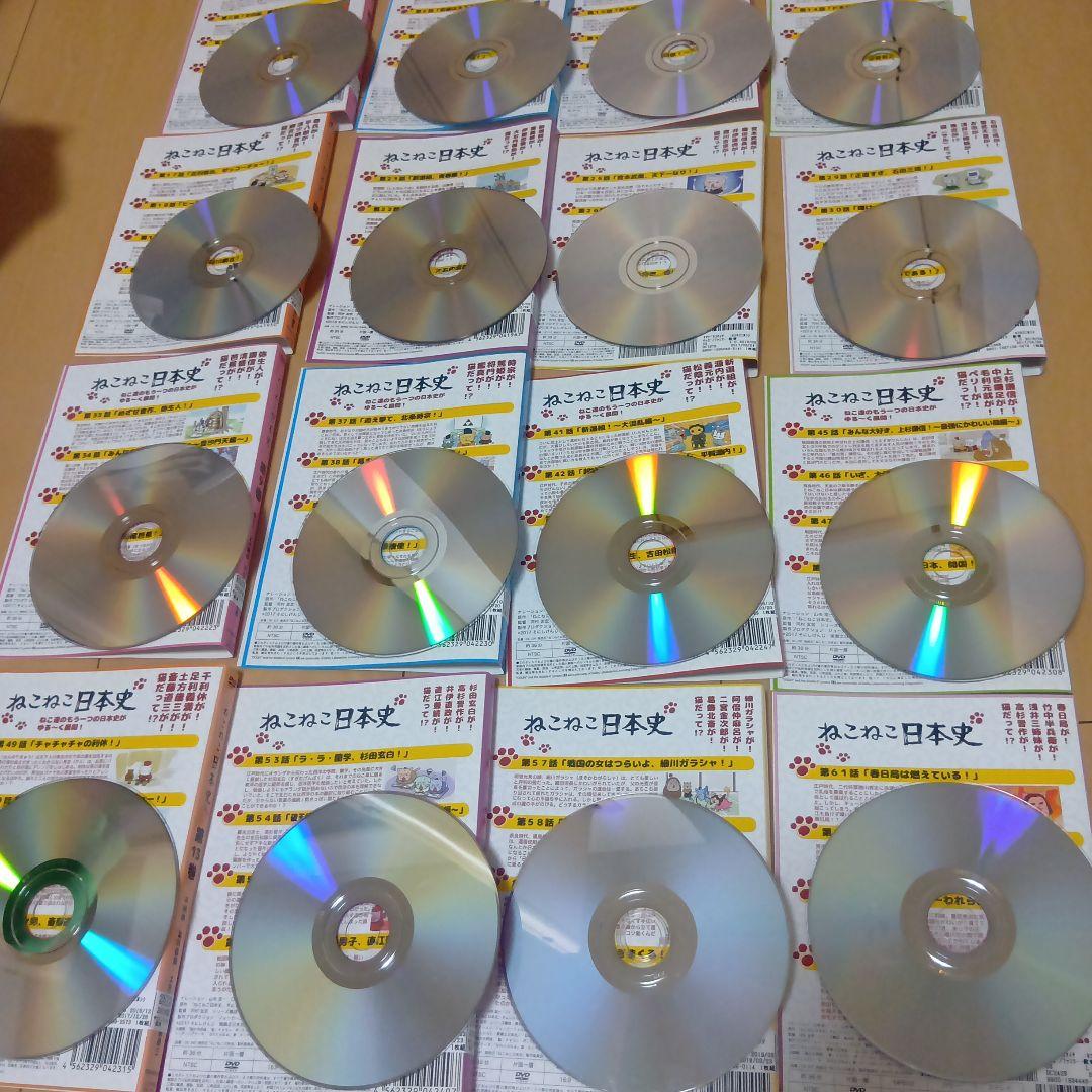 日本史・ねこねこ日本史 DVD 全16巻セット　レンタル品