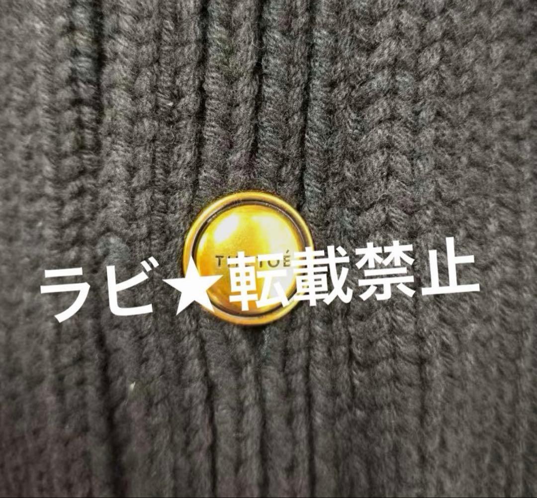 Residenz Knit Cardigan thetoe カーディガン 黒