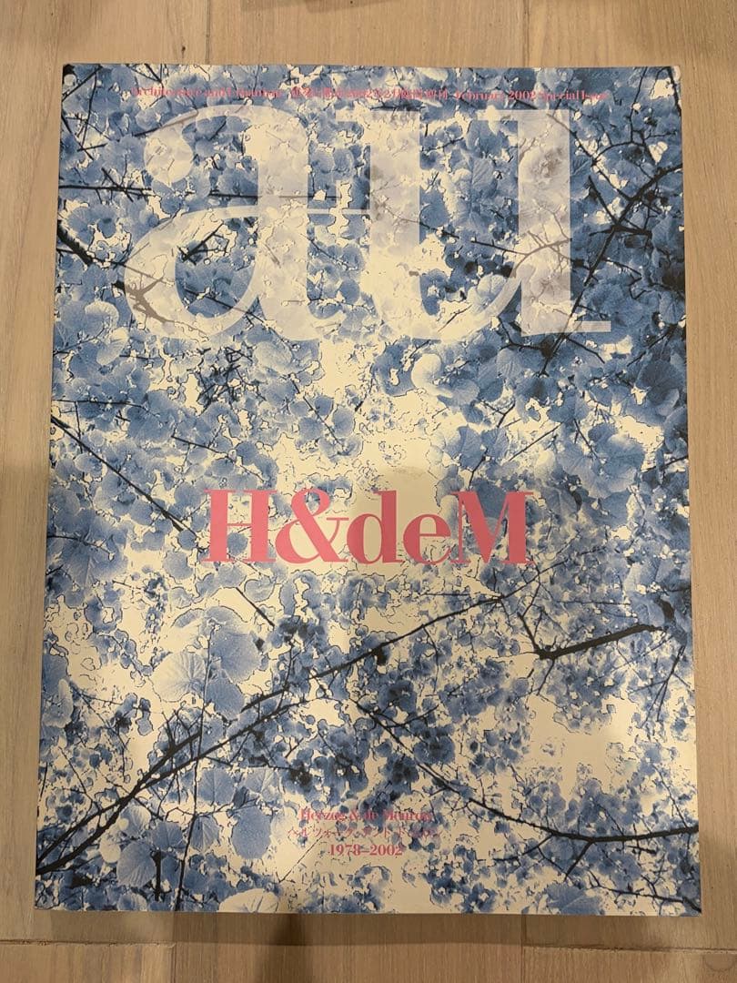 A+U 12冊セット