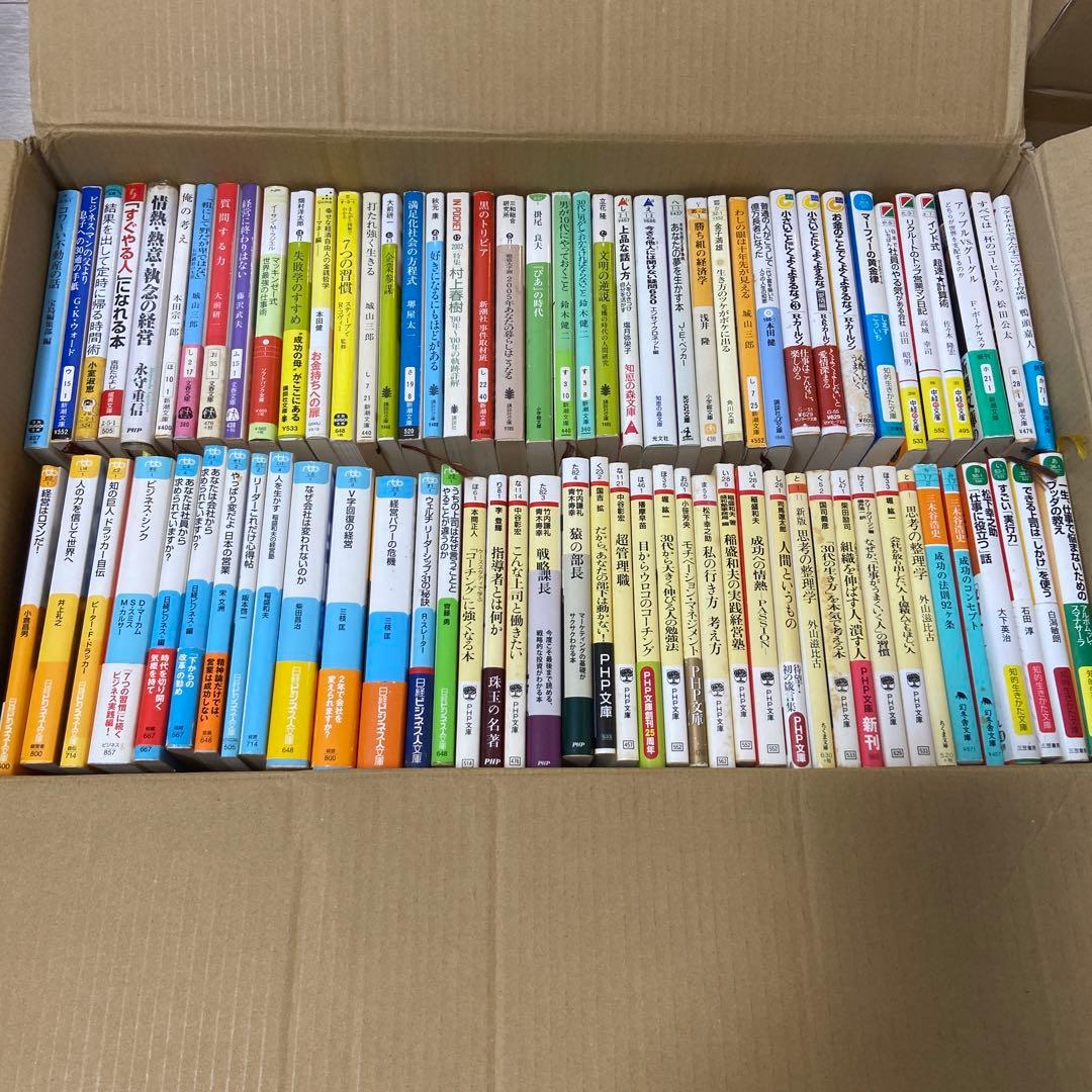 【80冊セット】自己啓発 ビジネス書 新書 まとめ売り PHP文庫 日経ビジネス