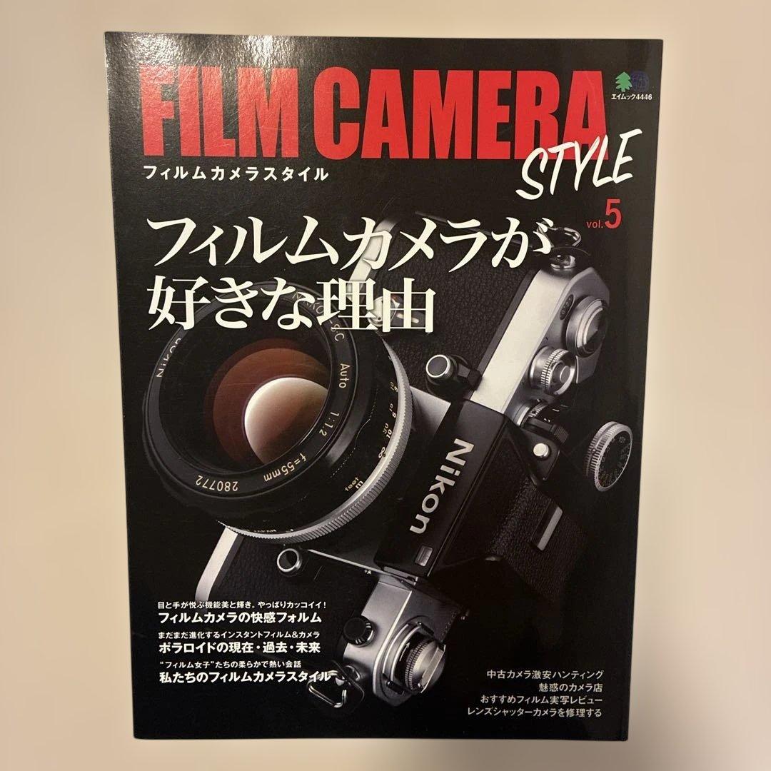 FILM CAMERA STYLE など6冊セット