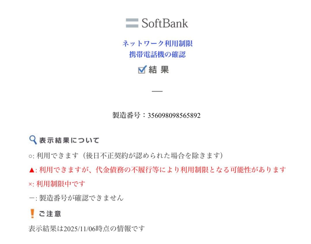 iPhone8 256GB /iPhone5s 64GB 2台セット! ジャンク