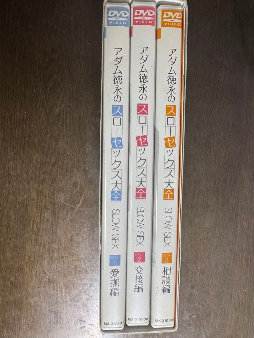アダム徳永のスローセックス大全 DVD-BOX