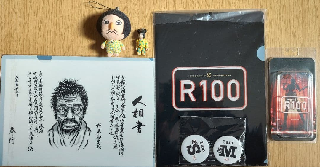 松本人志 監督作品 大日本人 しんぼる