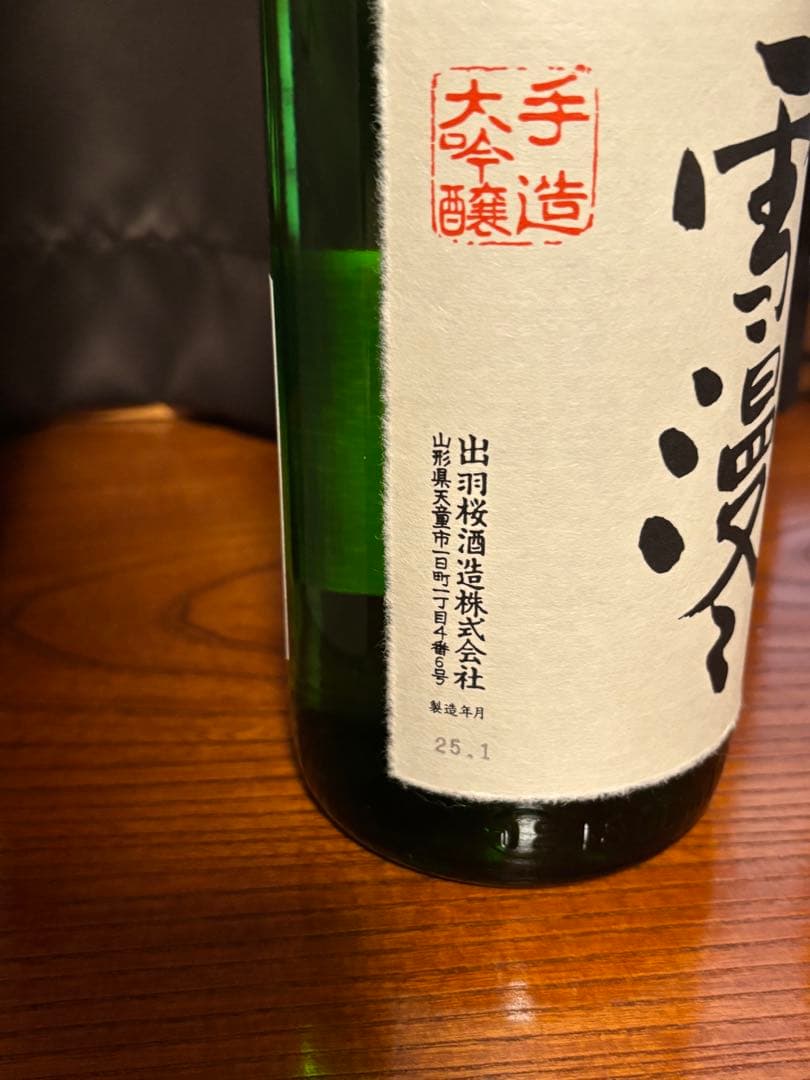 出羽桜酒造　大吟醸　限定品　雪漫々　1.8L