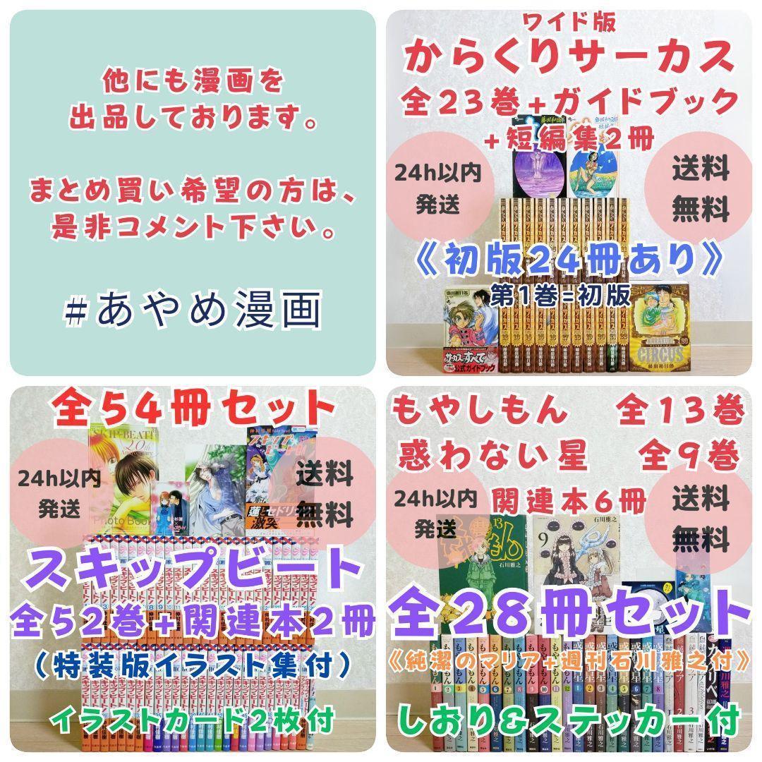 【廉価版付き】亜人 1~17巻 全巻セット 要撃作戦 即日発送【送料無料】